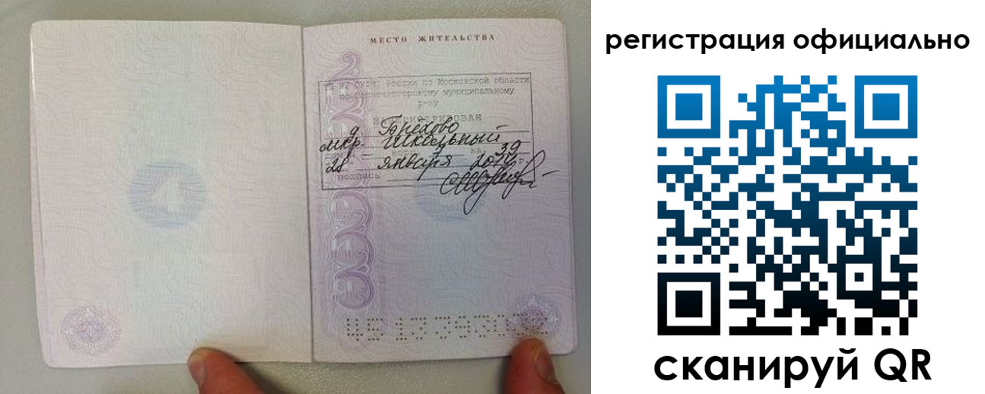 прописка штамп в Южно-Сухокумске