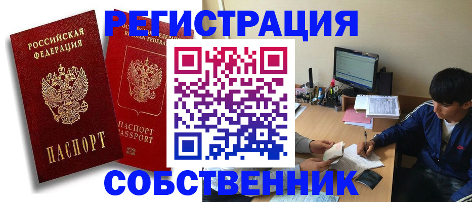 временная регистрация для школы в Южно-Сухокумске