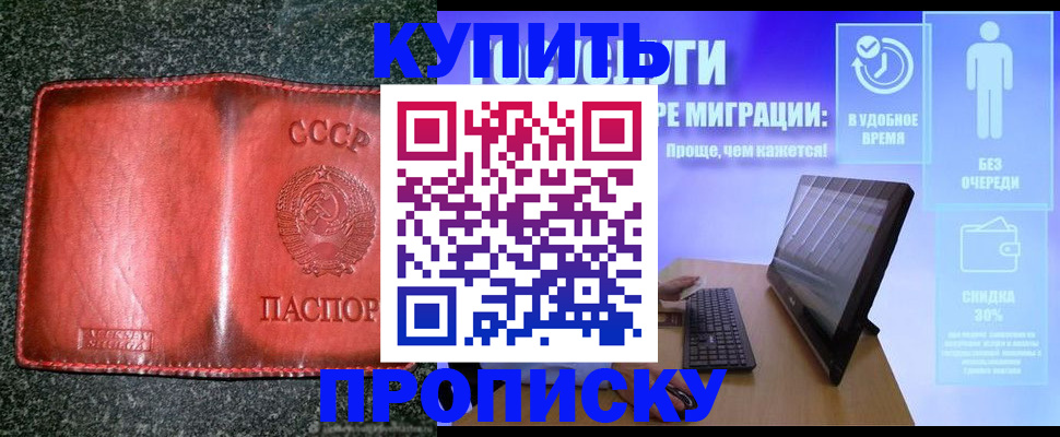 найти адрес прописки в Южно-Сухокумске