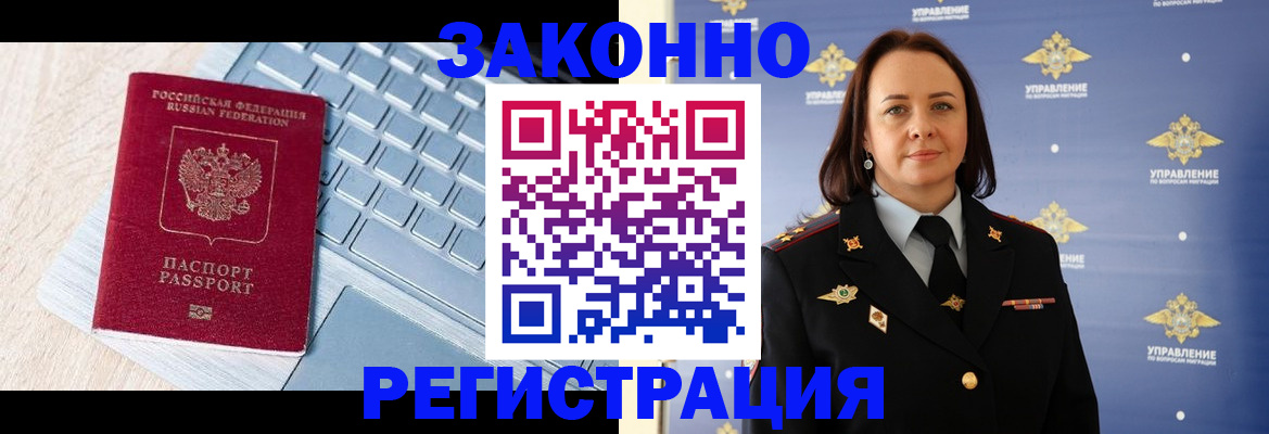 прописка иностранных граждан в Южно-Сухокумске