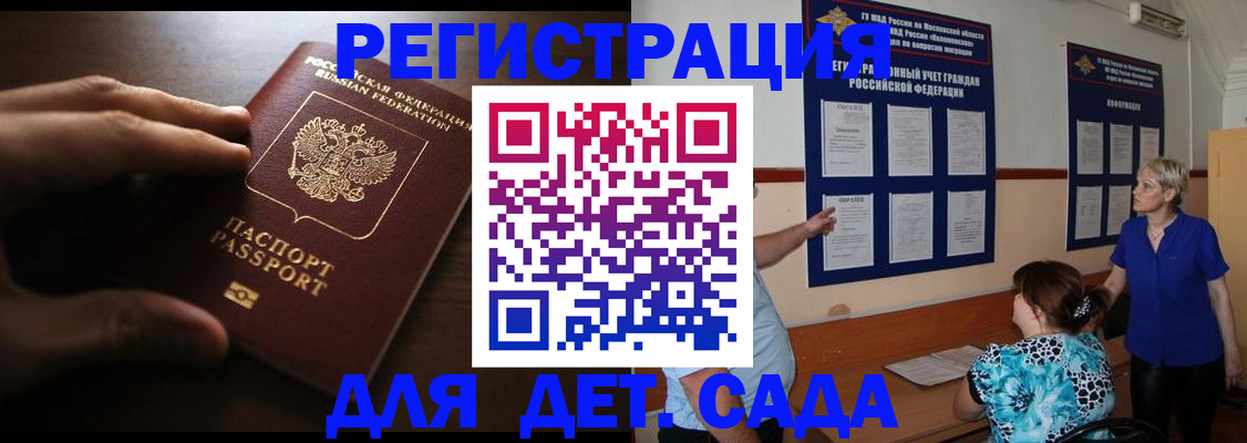 временная регистрация купить в Южно-Сухокумске