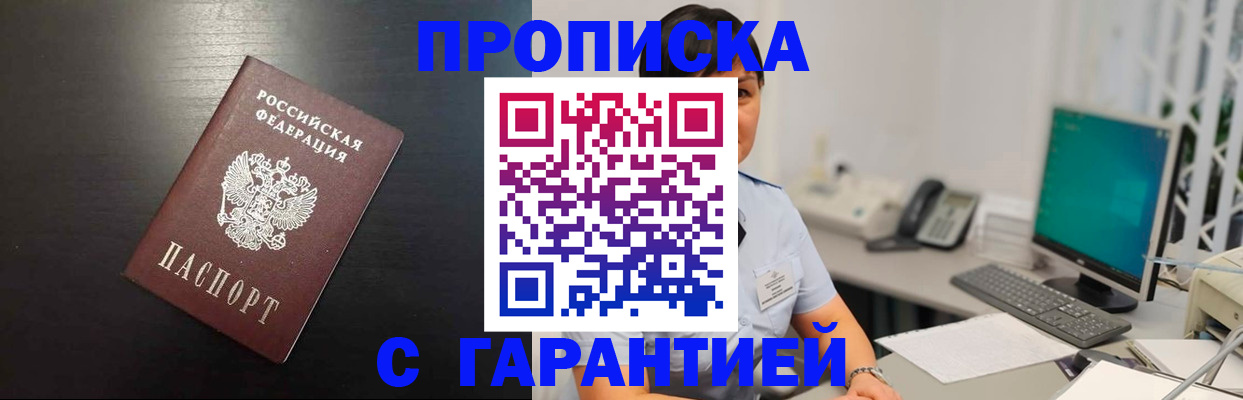 прописка для военкомата в Южно-Сухокумске