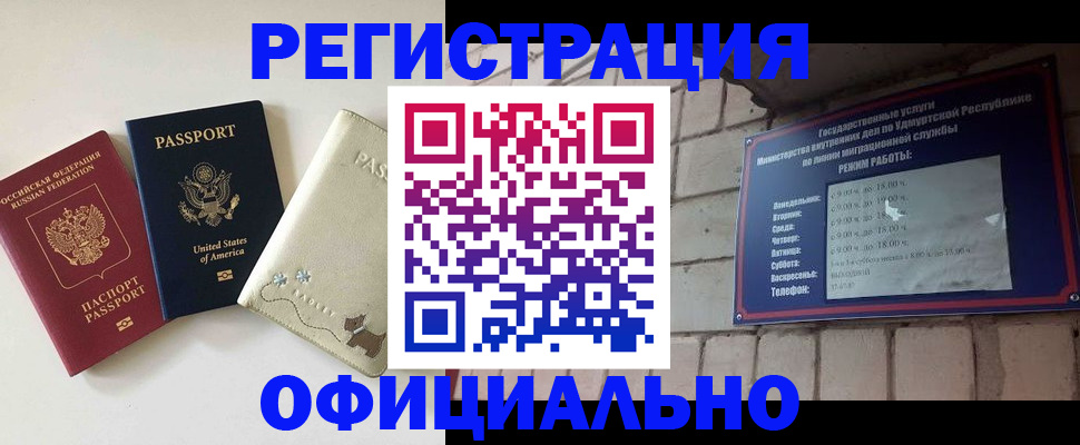 где прописаться в Южно-Сухокумске