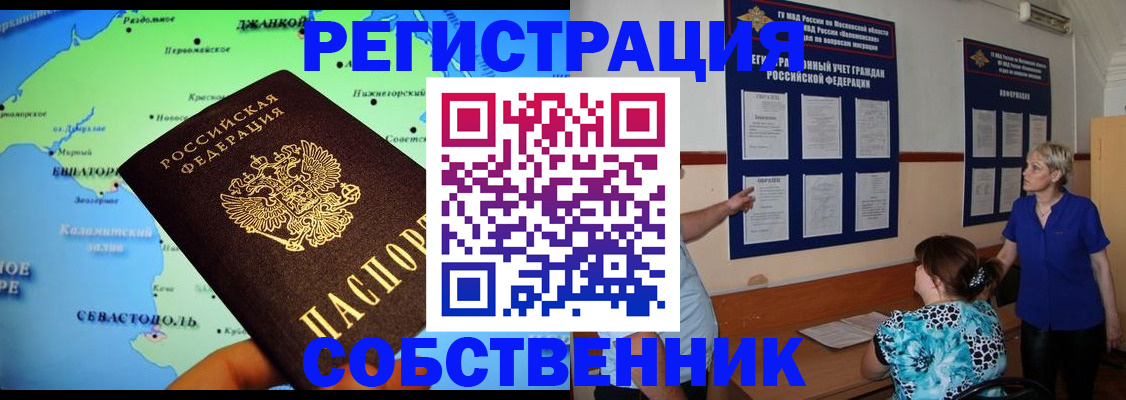 временная регистрация в Южно-Сухокумске