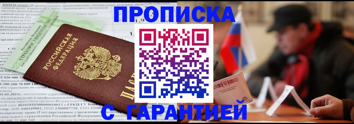 временная регистрация для школы в Южно-Сухокумске