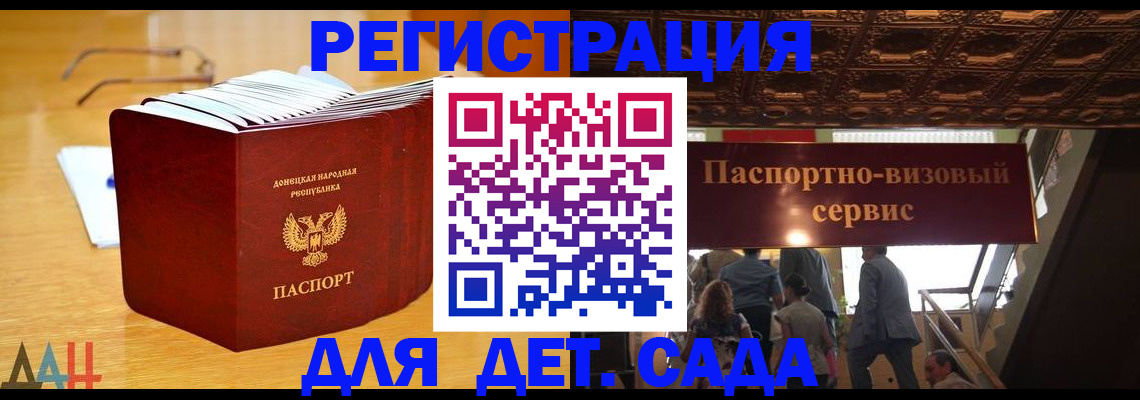 прописка ребенка в Южно-Сухокумске